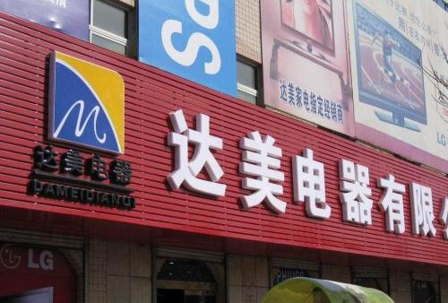 托克托POS机办理中心